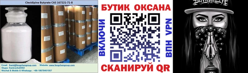 Бутират 1.4BDO  наркошоп  Новоуральск 