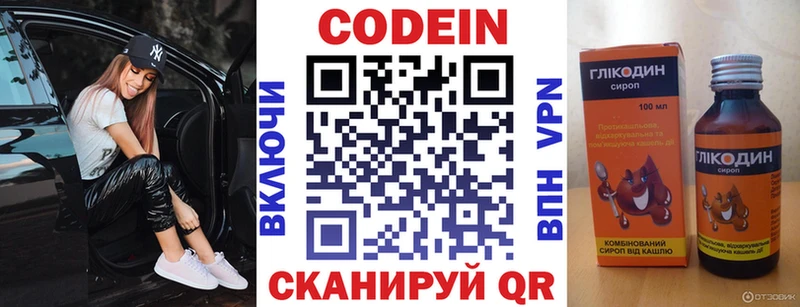 ссылка на мегу ONION Новоуральск Кодеиновый сироп Lean напиток Lean (лин)