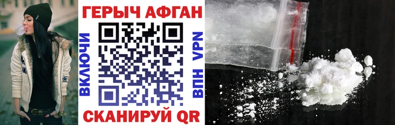 ГЕРОИН афганец Новоуральск