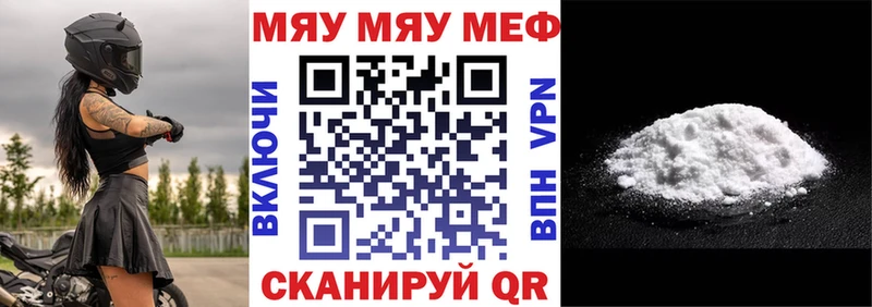 Меф мяу мяу Новоуральск